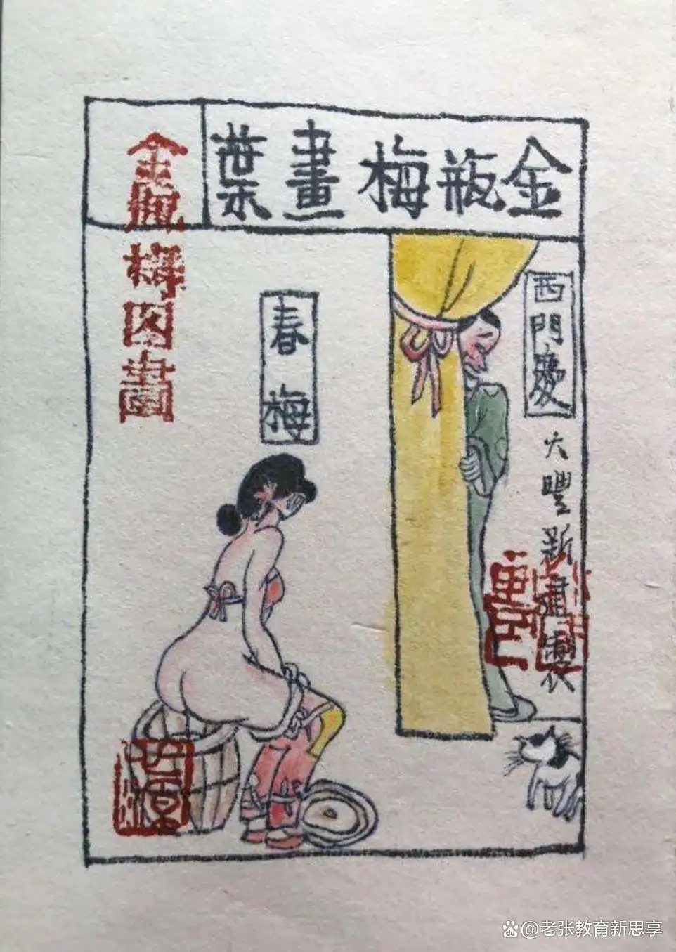 揭秘《金瓶梅》中那些晦涩难懂的性暗示：400年前的情趣文化