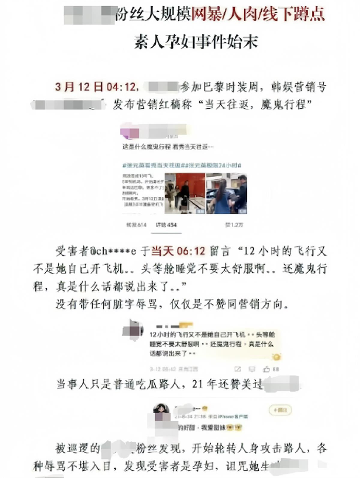 百度就“副总裁女儿开盒”发声明，透露了一个极其可怕的信息